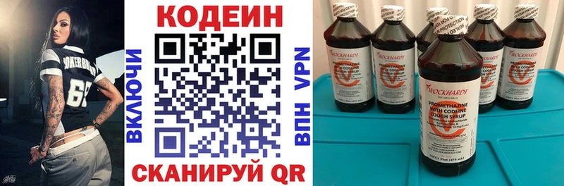 Кодеин Purple Drank  площадка телеграм  Протвино  ОМГ ОМГ ТОР 