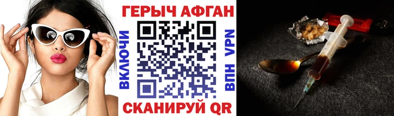 Героин VHQ  mega tor  Протвино  закладка 