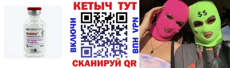 Кетамин VHQ  это какой сайт  Протвино 