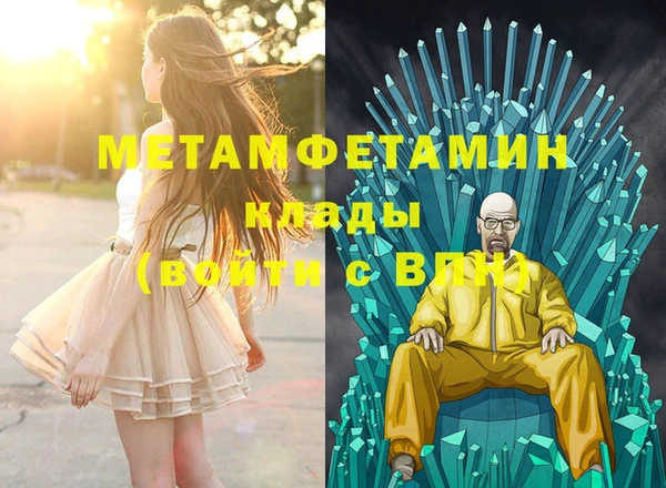первитин Балабаново