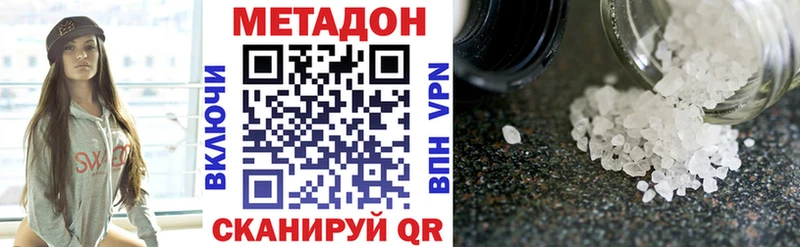 Метадон мёд  Протвино 